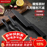 美厨（MAXCOOK）不锈钢水果刀瓜刨 切片刀小厨刀水果刀 宝宝辅食刀 3件套MCD1108