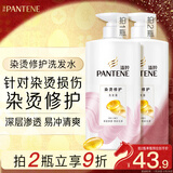 潘婷氨基酸洗发水染烫修护750G洗发水女士男女通用洗头膏