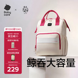 babycare妈咪包多功能轻便手提包大容量时尚外出双肩包遛娃  云黛粉大号