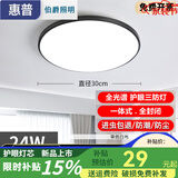 惠普伯爵系列led三防吸顶灯圆形防水卫生间阳台卧室灯厨卫灯过道走廊 三防灯雅黑直径30cm白光24佤