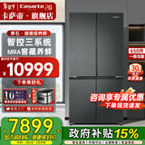 卡萨帝（Casarte）650升原石十字对开门冰箱一级能效变频智控三系统 窖藏养鲜动态除菌 家用大容量电冰箱国家补贴15% 650升智控三系统丨智慧动态除菌丨变温空间
