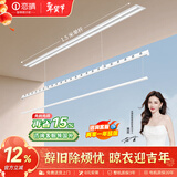 恋晴电动隐形晾衣架全嵌入式照明语音家用阳台隐藏自动升降智能晾衣架 DZ-003B单杆 1.5米(带晒被杆)