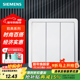 西门子（SIEMENS）开关插座面板 开关强电86型大面板 致典系列雅白色 三开双控
