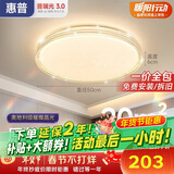 惠普吸顶灯普瑞护眼LED餐厅卧室书房大气轻奢风水晶灯包安装臻之光