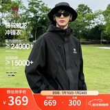 骆驼蛟龙冲锋衣男女同款潮流运动户外防雨登山外套春秋季M34CAFO730C