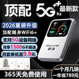 begle【单月9.9元】5G千兆网速随身wifi6无线移动免插卡无限全国通用高速流量车载上网路由器2026新款 白【光纤全网通】多送1块电池+32核AI提速十倍