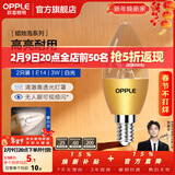 欧普照明（OPPLE）照明led灯泡 水晶灯泡吊灯灯泡壁灯蜡烛泡小螺口蜡烛泡螺旋 尖泡 2只装3W-暖白光【E14】奢华金  暖白光