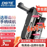 蒂森特（dste） 适用于佳能 77D 9000D 800D 竖拍手柄 Rebel T7i Kiss X9i 单反相机 电池盒 双倍续航 【标准版】77D/800D单反手柄