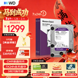 西部数据（WD）4TB 监控级机械硬盘 WD Purple 西数紫盘 SATA 256MB CMR垂直 安防存储 3.5英寸 WD43PURZ