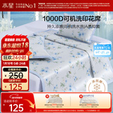 水星家纺凉席 A类凉感1000D冰丝凉席印花席子两件套90cm×195cm可机洗
