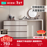 林氏家居现代简约梳妆台卧室小户型化妆桌可伸缩书桌斗柜一体OV3C