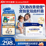 合生元（BIOSTIME）超金菌益生菌婴儿 双歧杆菌调理肠胃改善排便 48袋