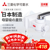 可菱水【日本制】净水器水龙头过滤器家用直饮厨房卫生间通用自来水净化器日本原装进口前置超滤芯滤水器 【日本制】三芯装-约用一年半