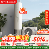 格力（GREE）御锦空气能热水器家用200升 京东小家智能生态 一级能效WiFi智控 SXT200LCJW/Y-1j(3-5人)家电补贴