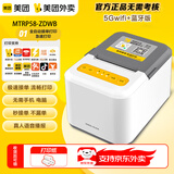 美团外卖打印机全自动接单MTRP58ZDWB 5G双频无线蓝牙USB热敏小票药店饿了么京东外卖云打印机语音播报