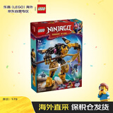 乐高（LEGO）积木玩具 幻影忍者71839阿林的幻影旋转术战斗机甲7岁+新年礼物