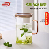 青苹果冰箱侧门耐高温冷水壶1500ml 围炉煮茶泡茶壶冰水壶杯凉水壶