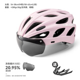 洛克兄弟 骑行头盔带风镜山地公路自行车头盔男女一体成型炫彩安全帽 粉色：58-62cm 灰色镜片