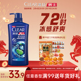 清扬男士去屑洗发水活力运动500g净屑止痒薄荷洗头膏热门商品京东金榜