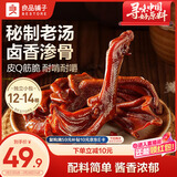 良品铺子老卤烤鸭掌500g 鸭掌鸭爪 卤味熟食休闲零食