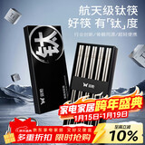 双枪纯钛筷子家用高档抗菌防霉耐高温钛合金高端筷送礼2025年新款