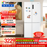统帅（Leader）海尔冰箱出品玉脂白506L十字门家用母婴冰箱大容量一级能效BCD-506WGLTD79M9U1售完即止只退不换