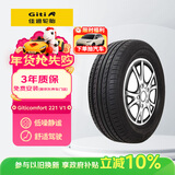 佳通轮胎(Giti)汽车轮胎205/55R16 94V  221v1 适配速腾/宝来/朗逸