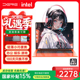 戴睿（dere）昇腾系列 国家补贴笔记本电脑 14英寸N95高性能轻薄本 2.2K高颜值商务办公游戏大学生网课 32G/1TB