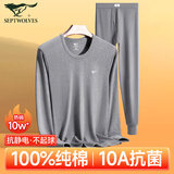 七匹狼秋衣秋裤套装男士保暖内衣男纯棉100%抗菌秋冬季全棉打底秋衣秋裤 【100%纯棉全身10A抗菌】圆领-浅灰 XL (175) (推荐体重130-150斤)
