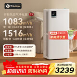 树新风空气净化器除甲醛猫毛TVOC异味除菌除过敏认证家用大空间全效净化器T3