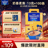 麦斯威尔（Maxwell House）奶香速溶咖啡粉13g*100条盒装 三合一冲饮 0反式脂肪酸 固体饮料