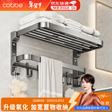 卡贝卫生间置物架浴室免打孔浴巾架太空铝挂件毛巾架壁挂式毛巾杆