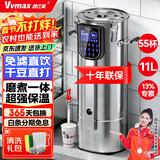 维仕美商用豆浆机大容量磨煮一体食堂早餐店用全自动预约定时渣浆分离免过滤大型磨浆机磨豆磨浆机多功能 11L智能高浓丨定时保温+304不锈钢+防糊易清洁