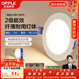 欧普照明（OPPLE）led筒灯嵌入式家用客厅孔灯吊顶天花灯洞灯过道桶灯开孔75mm 6瓦【8.5-10cm】雅白【3000K】