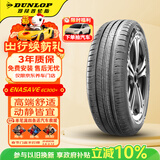 邓禄普（DUNLOP）汽车轮胎 185/60R16 86H ENASAVE EC300+ 原配本田飞度CROSS