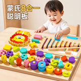 MKBIBI蒙氏早教益智玩具聪明板儿童玩具积木一岁宝宝木质拼图生日礼物