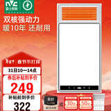 雷士（NVC）风暖浴霸双核机械系列暖风排换气一体Y412浴室卫生间