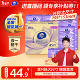 维达（Vinda）抽纸 棉韧3层100抽*20包M码  卫生纸纸抽 纸巾 整箱