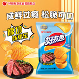 好丽友（ORION）好友趣多汁牛排味70g/袋 休闲零食薯片小包装膨化食品小吃