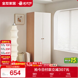 全友家居奶油风二门衣柜卧室家用出租房靠墙落地收纳柜子成品衣橱家具