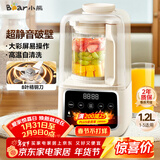 小熊（Bear）破壁机家用轻音全自动多功能降噪预约豆浆机榨汁机辅食料理机1.2L五谷杂粮1-4人PBJ-E08E6