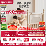 爱果乐（IGROW）安岛4.0拼接床加宽婴儿床实木大人可睡延边可调高度榉木床边床