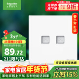 施耐德电气 双联六类电脑插座 86型弱电网络信息插座面板 皓呈系列 奶油白色
