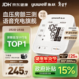 鱼跃（Yuwell）房颤销冠电子血压计S67XR家用血压仪医用高精准血压测量仪年货