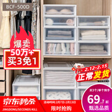 爱丽思（IRIS）【买3免1】爱丽思收纳箱整理箱塑料抽屉式收纳箱储物箱衣服收纳盒 上翻盖*59L BCF-500D 白色