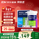 拜耳（BAYER）血糖仪进口家用血糖试纸 适用拜安进 优安进(50片试纸+低痛针头)
