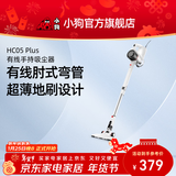 小狗吸尘器家用大吸力手持轻量有线吸尘器宠物家庭适用HC05 Plus 轴式设计清理猫砂颗粒
