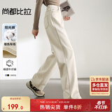 尚都比拉纯棉白色直筒牛仔裤女春秋女装高腰显瘦小个子休闲复古百搭裤子