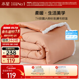 水星家纺被子冬被 A类被子冬季厚被芯保暖纤维被褥200×230cm驼色