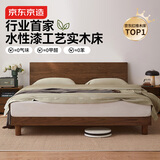 京东京造家居京兮实木床 FAS级橡木环保水性漆工艺 双人床胡桃色1.8×2米